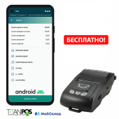 Кассовый аппарат в смартфоне DBS PT-280. БЕСПЛАТНО Кассовый аппарат в смартфоне DBS PT-280. БЕСПЛАТНО